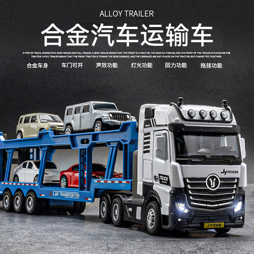 双层运输车大号合金玩具车