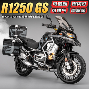 宝马水鸟R1250ADV摩托车模型可启动喷雾摩旅机车车模手办男孩礼物