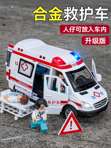 救护车玩具男孩超大号仿真医生合金警察车模型消防车儿童小汽车
