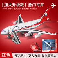 Large aircraft model alloy simulation A380 passenger aircraft, Sichuan Airlines children's aircraft toy c919, Civil aviation boy thumbnail 4