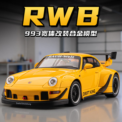 保时捷RWB改装宽体车模合金仿真911跑车男孩玩具车小汽车模型礼物