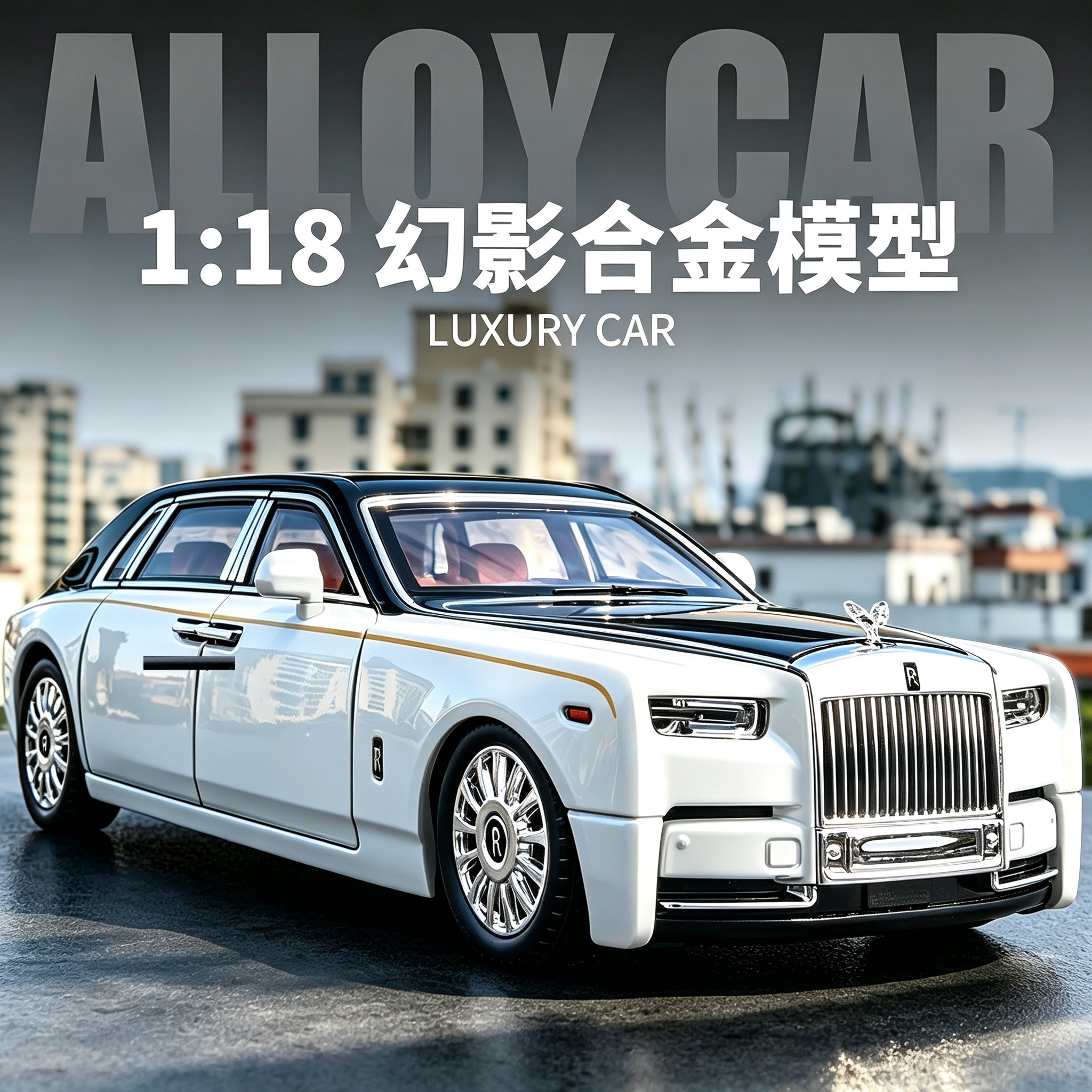 劳斯莱斯118汽车模型