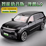 1/24理想L9智能语音版车模合金仿真新能源汽车模型摆件男孩玩具车