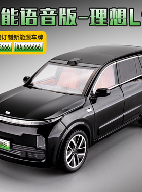 1/24理想L9智能语音版车模合金仿真新能源汽车模型摆件男孩玩具车