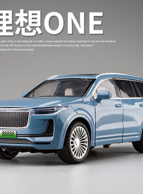 1/24理想one新能源合金车模摆件仿真SUV汽车模型男孩金属玩具车