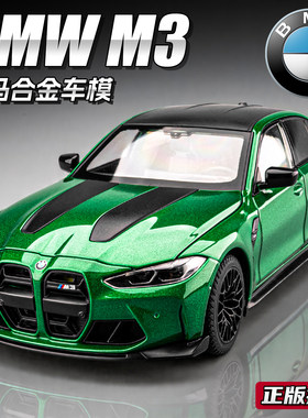 正版BMW宝马M3合金车模