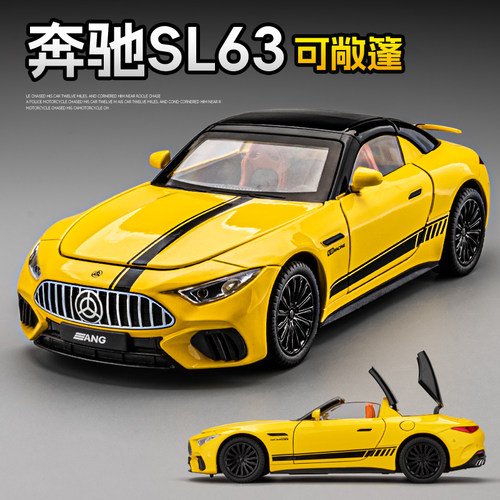 大奔amg超跑模型玩具车