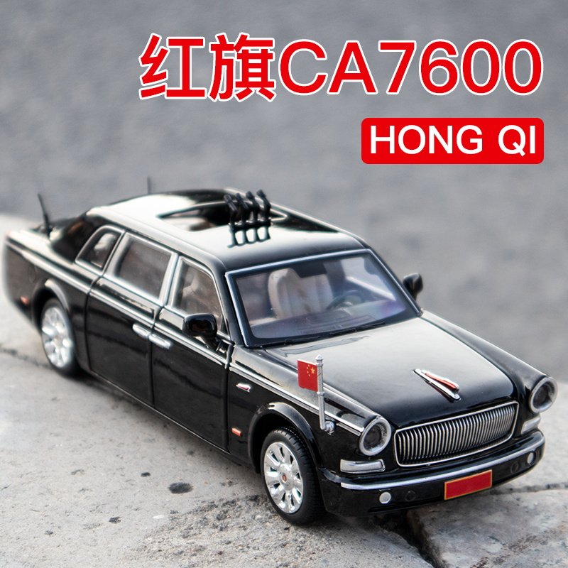 原厂红旗70周年检阅车l5阅兵车汽车模型仿真h9车模摆件礼物收藏