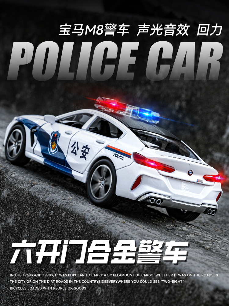 儿合金警车型玩具馬特车警车警汽车模宝1童0车察六1开门玩具男孩 玩具/童车/益智/积木/模型 合金车/玩具仿真车/收藏车模 原图主图