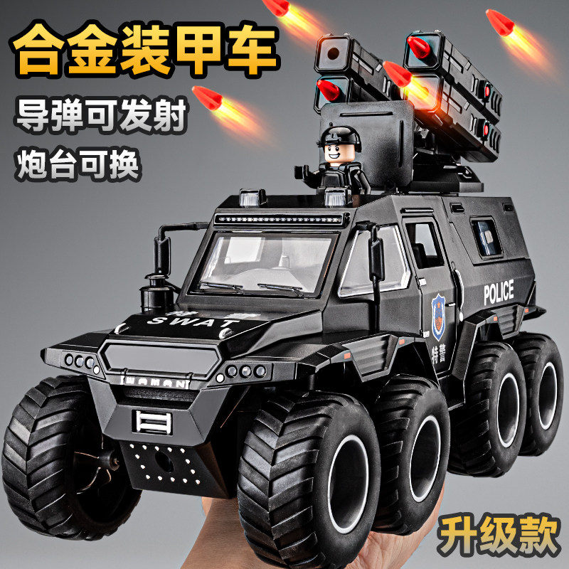 可发射导弹合金装甲车玩具