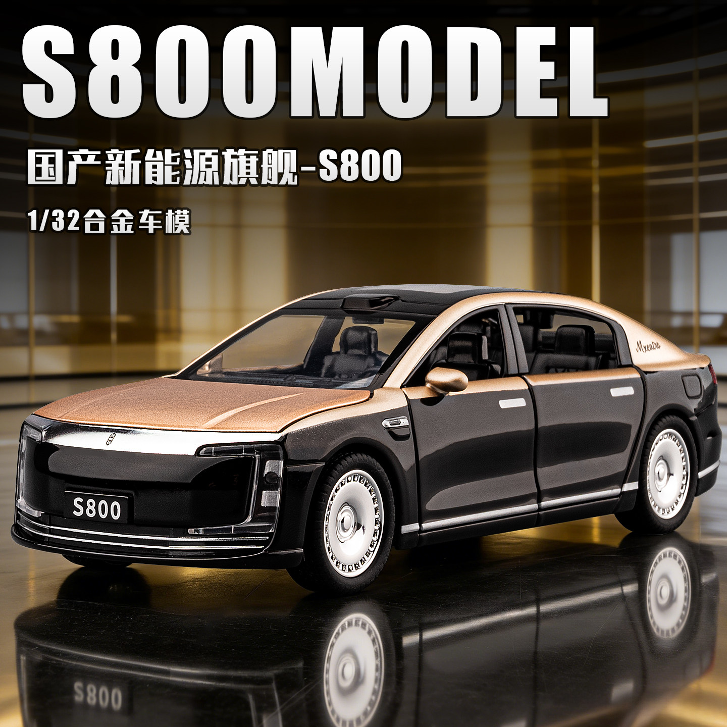 尊界S800车模合金仿真新能源豪华轿车汽车模型儿童玩具车男孩礼物,玩具/童车/益智/积木/模型,合金车/玩具仿真车/收藏车模,淘宝优惠券,粉丝福利购,淘宝优惠卷