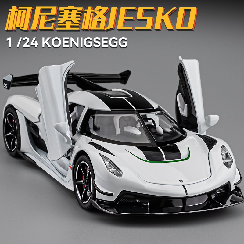 柯尼塞格jesko超跑合金车模