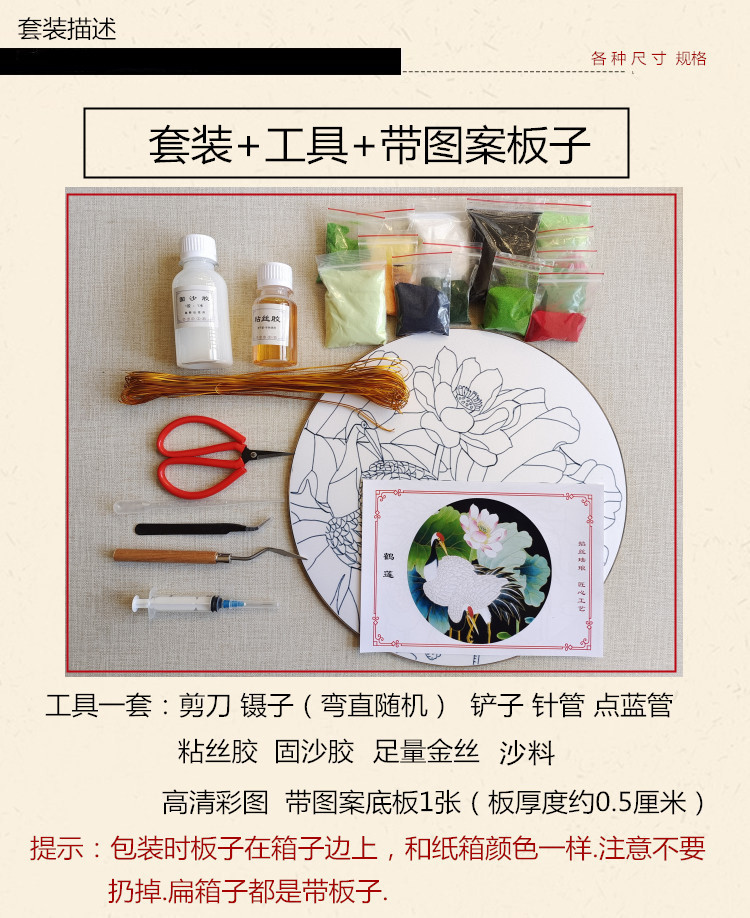 掐丝珐琅景泰蓝手工艺画材料套装金丝彩砂民族装饰画釉料diy兰花图片