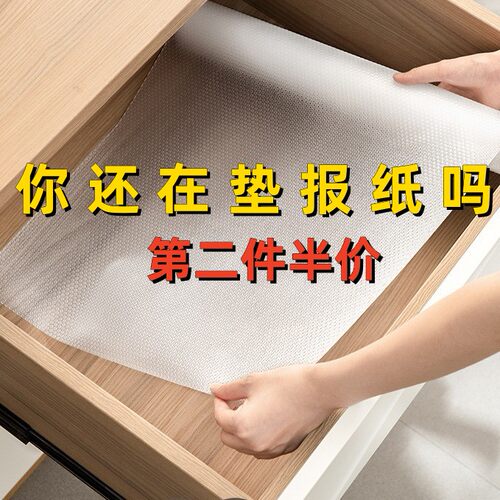 百纳德抽屉垫纸日式简约防潮抗菌