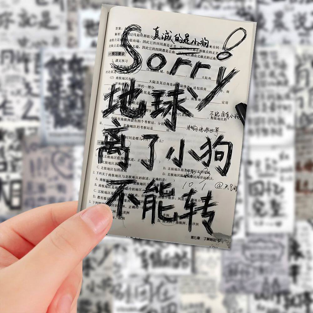 暖心告白手帐贴纸48张浪漫文字行李箱装饰笔记本电脑手机贴画创意