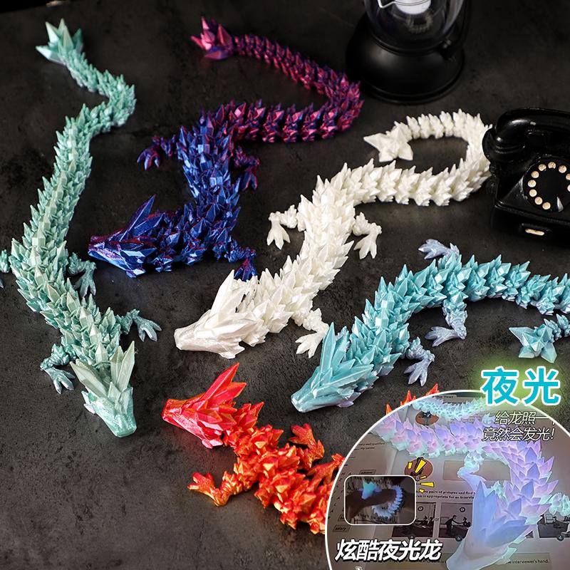 3D打印夜光龙水晶龙仿真模型动物玩偶摆件创意益智玩具儿童装饰品