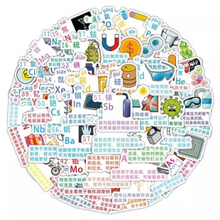 化学元 饰桌面贴画 素表贴纸创意学生中考高考学习知识辅助手帐装