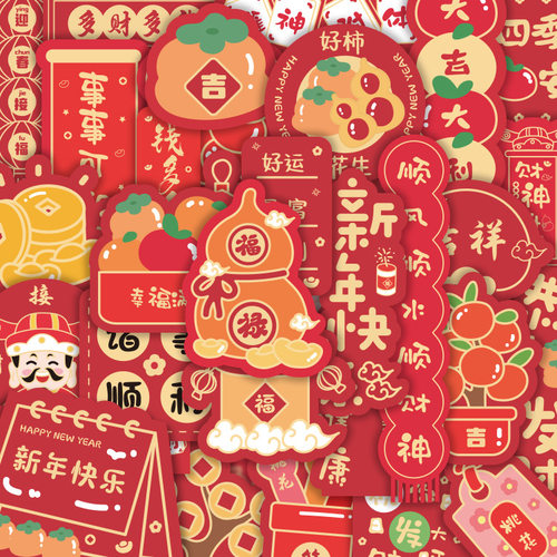 2026新年贴纸装饰ins风可爱贴画