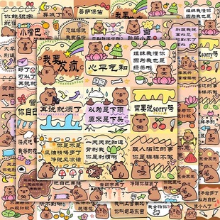 卡皮巴拉表情包贴纸可爱ins风豚鼠怼人语录沙雕搞笑精神状态贴画