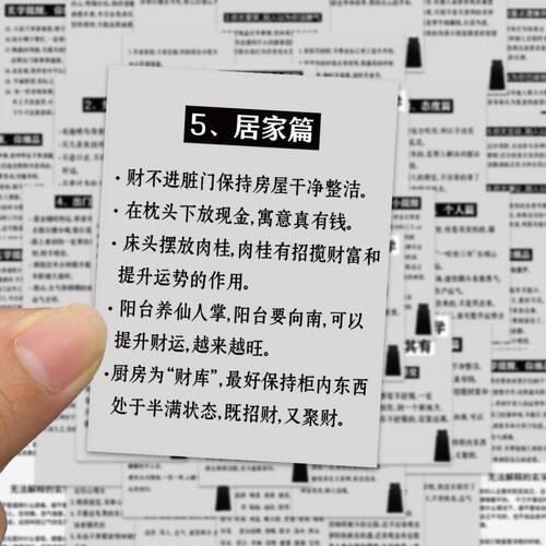 生活玄学手帐贴纸好运行李箱装饰