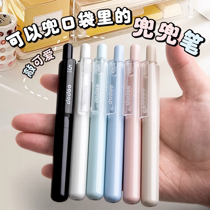蓝果便携兜兜口袋笔按动中性笔高颜值少女心速干CS头高颜值ins风