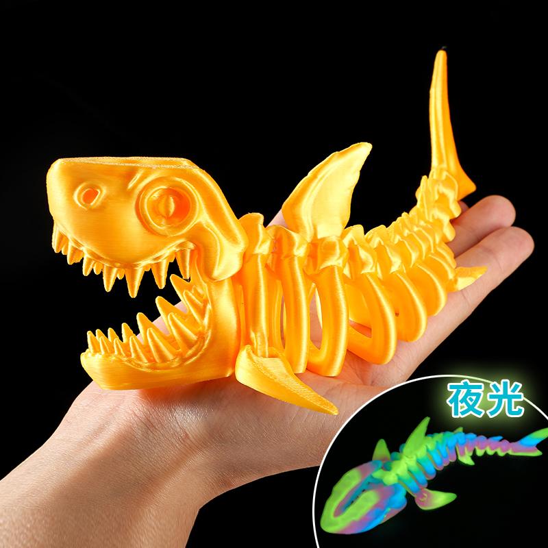3D打印夜光骨鲨鱼玩具关节可动仿真动物模型儿童创意礼物摆件手办