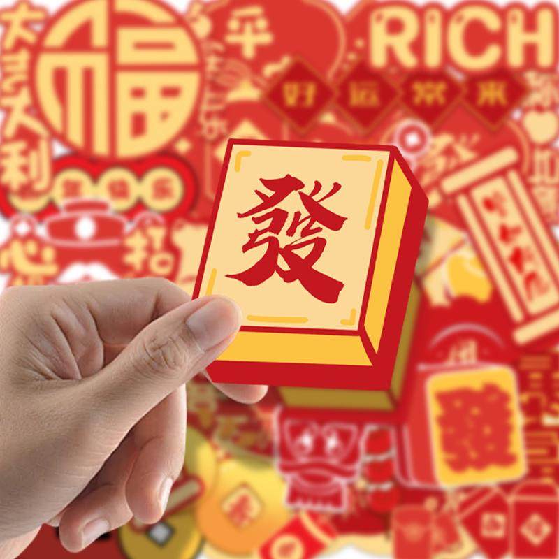 200张新年春节贴纸可爱祝福语贴画diy笔记本手帐手机壳装饰小图案,文具电教/文化用品/商务用品,贴纸/立体贴纸,淘宝优惠券,粉丝福利购,淘宝优惠卷