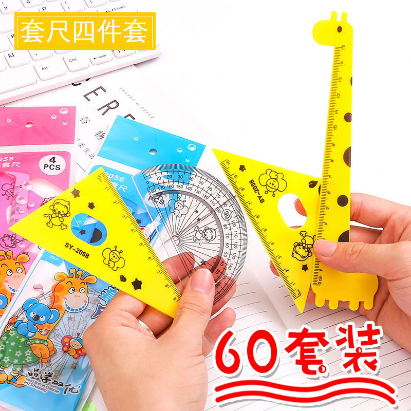 小学生奖励小礼品实用全班奖品文具卡通尺子儿童幼儿园分享礼物