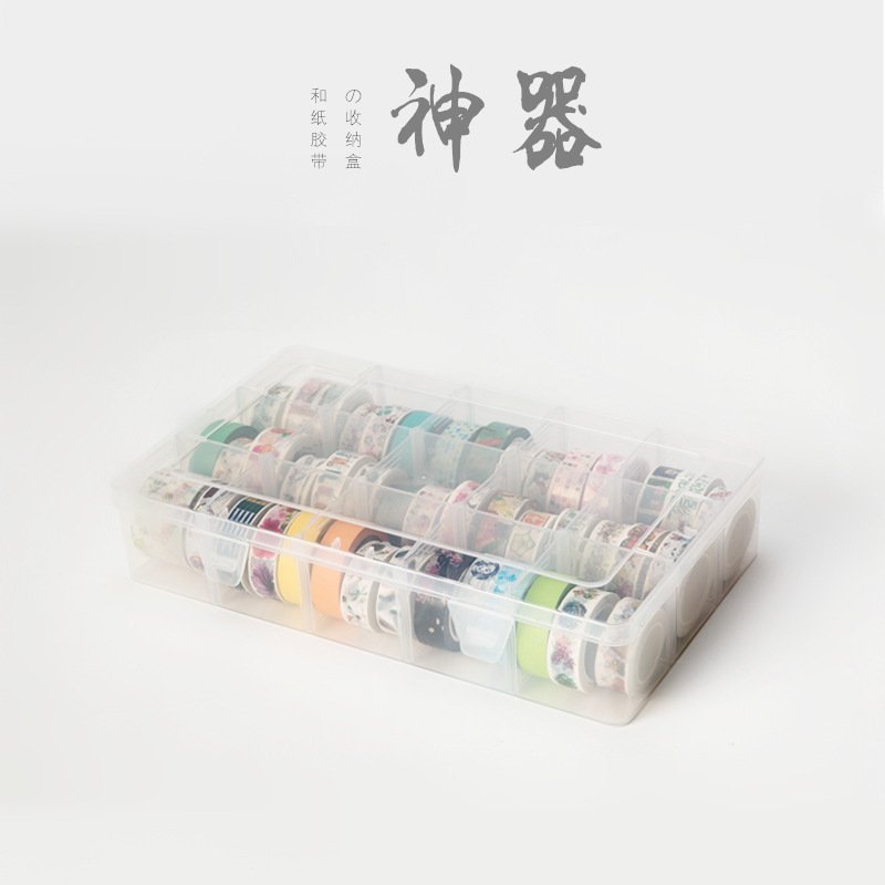 手帐和纸胶带收纳盒 胶带文具整理神器 多功能塑料盒配件盒包邮