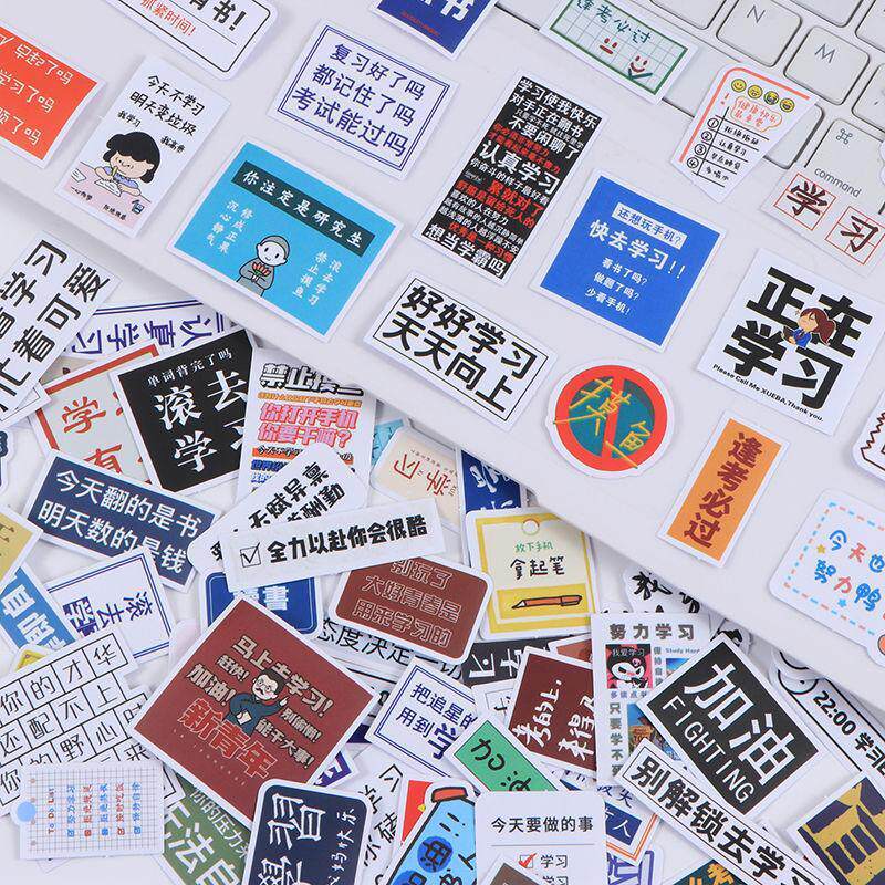 手帐励志学习贴纸90张文字diy手机电脑装饰防水笔记本行李箱学生