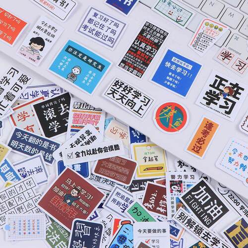 励志学习文字素材笔记本diy手机