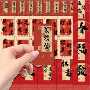 160张新年文字diy手帐贴纸中国风行李箱手机壳笔记本电脑装饰贴画