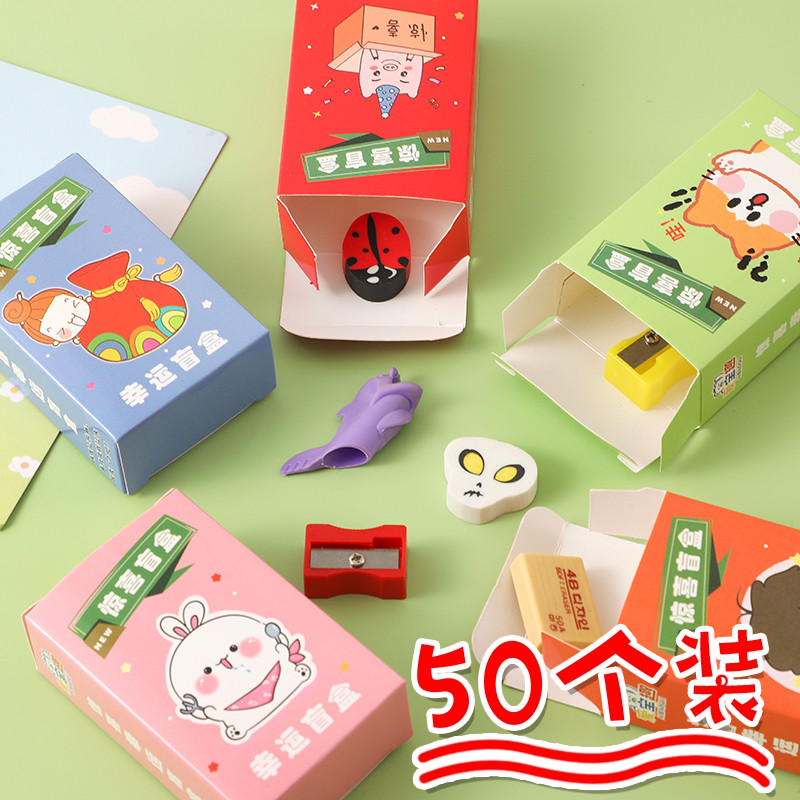 玩具小盲盒儿童奖品幼儿园小礼品全班分享小学生奖励奖品文具盲袋