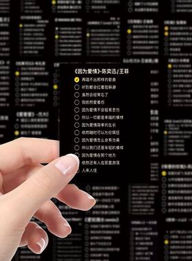 爆款抖音网红歌词贴纸行李箱手账