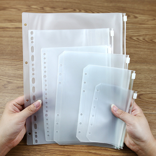 B5A5A4A6A7活页收纳袋打孔拉边袋手帐本配件透明磨砂拉链袋文件夹