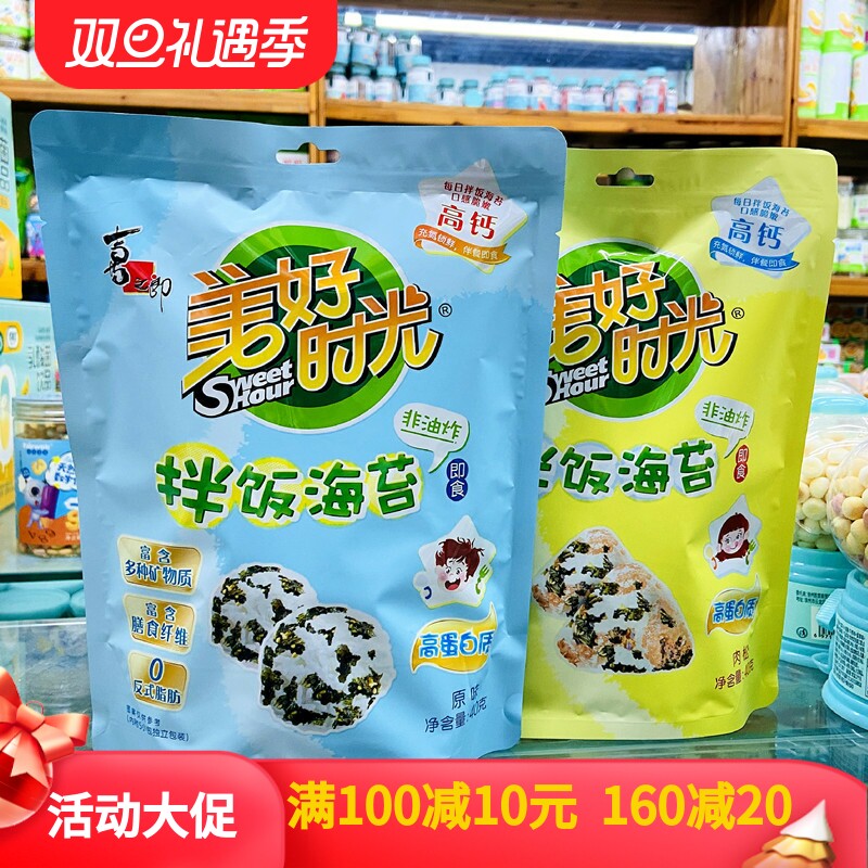 美好时光拌饭海苔非油炸高钙40g*5小包寿司包饭饭团早餐即食零食