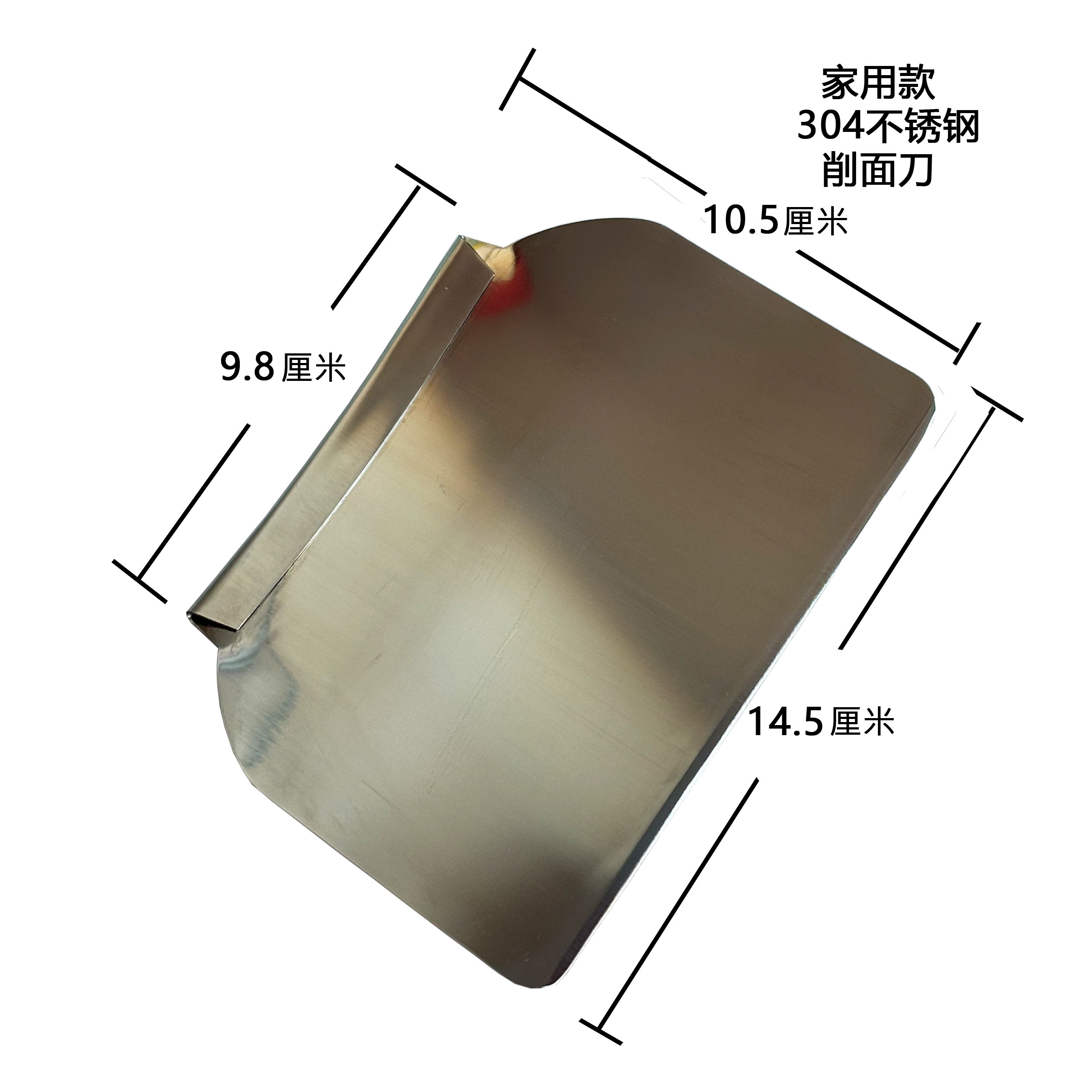 【山西大同】包邮 已磨刀 304传统瓦片削面刀 不锈钢削面器