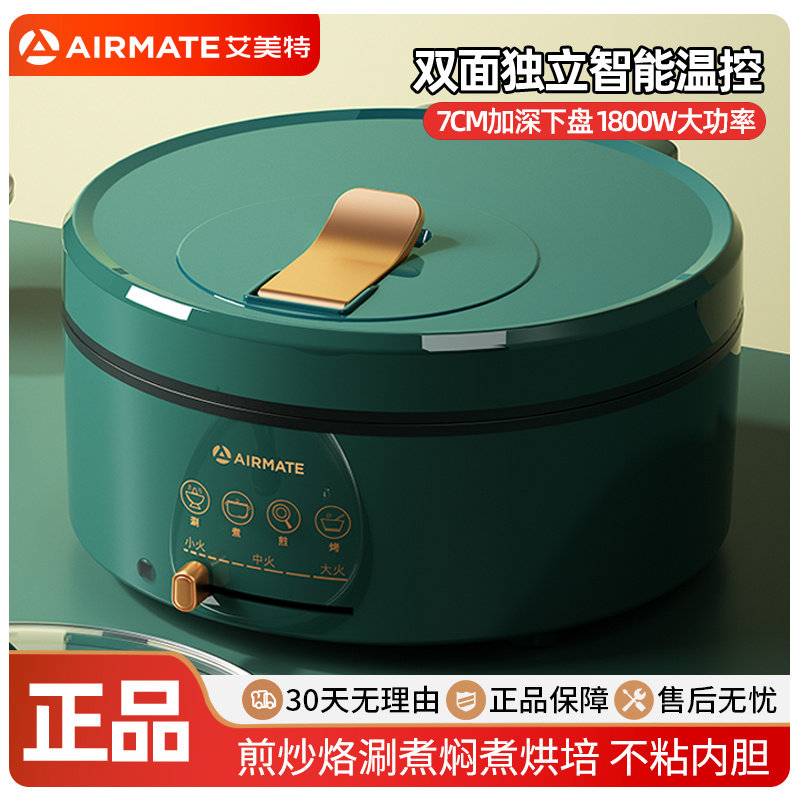 艾美特电饼铛家用双面加热加大加深7CM烙饼档锅多功能煎烤机正品