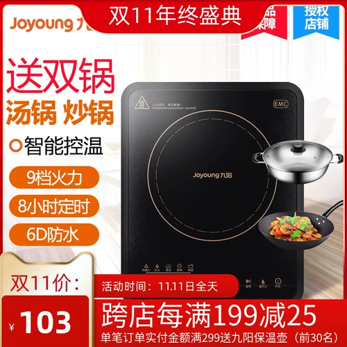 Joyoung/jiuyang jyc-21Hec05 jiuyang touch индукционная плита Уровень 3 энергопотребление водонепроницаемое суп горшок с жаркой