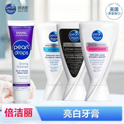 贝嫂同款英国 PearlDrops倍洁丽蓝V珍珠亮白进口牙膏提亮清新口气
