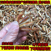 正宗白洋淀特产小熏鱼小鱼仔锅包鱼 熏黄瓜鱼小油鱼 河北保定特产