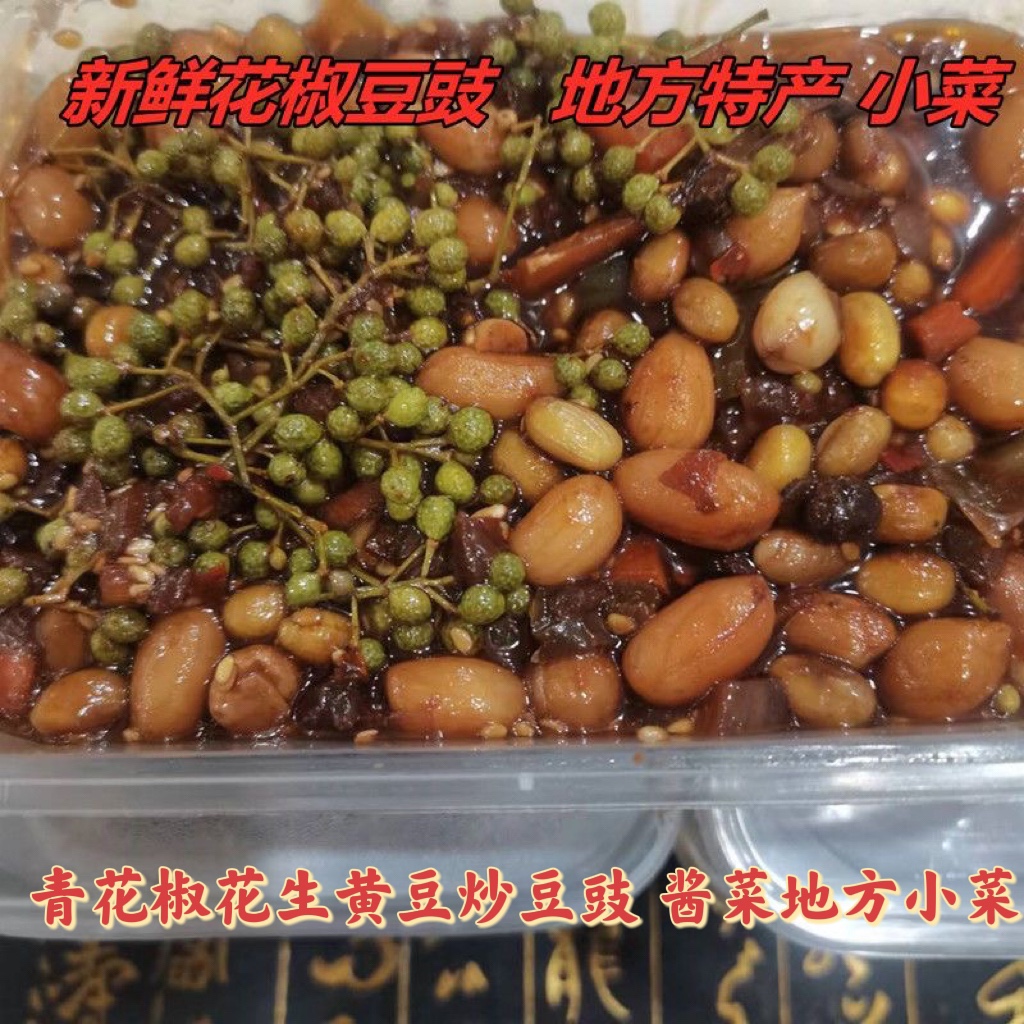 河北特产小吃花椒豆豉酱菜下酒