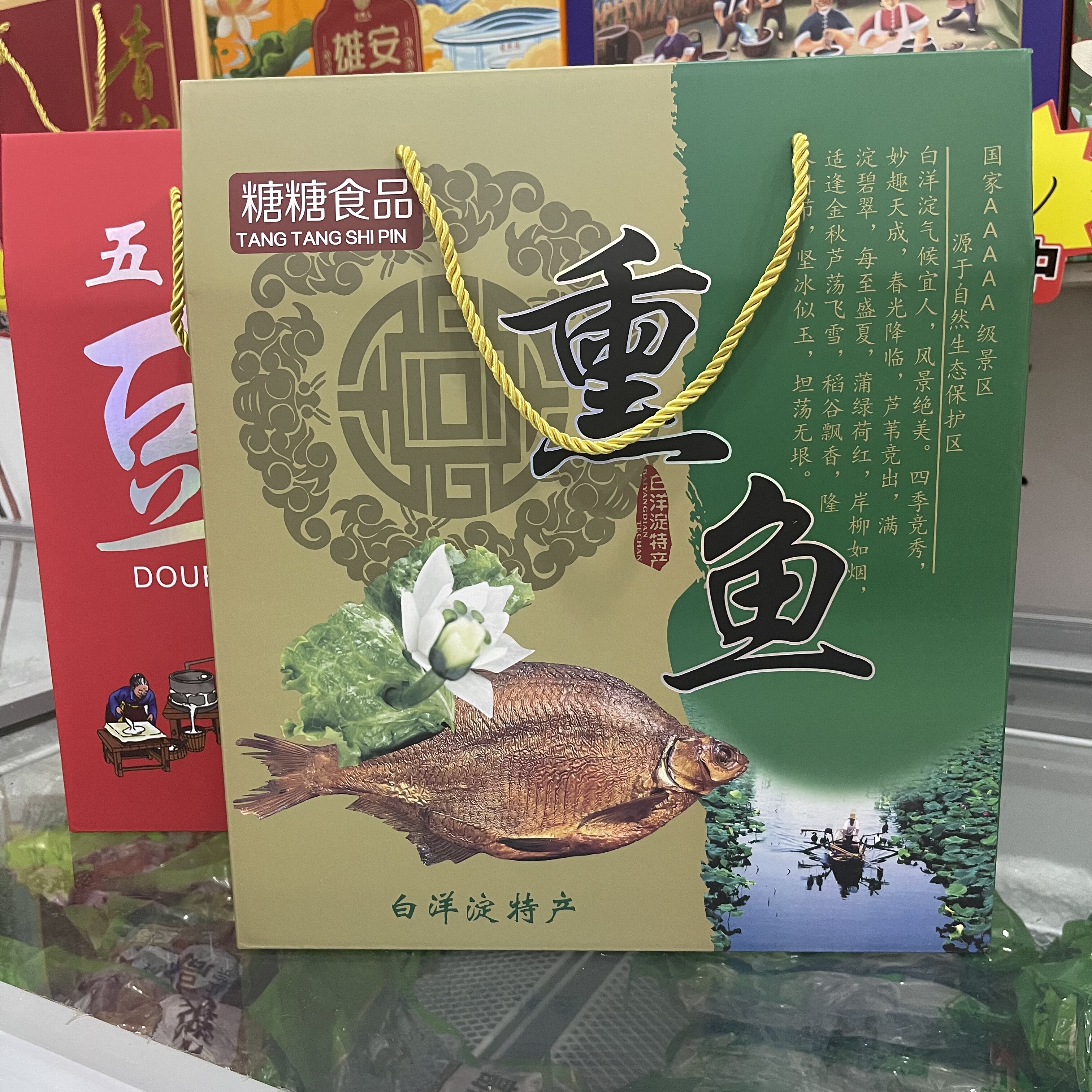 白洋淀熏鱼礼盒 武昌鱼礼盒杂鱼礼盒 真空包装中秋春节送礼下酒菜