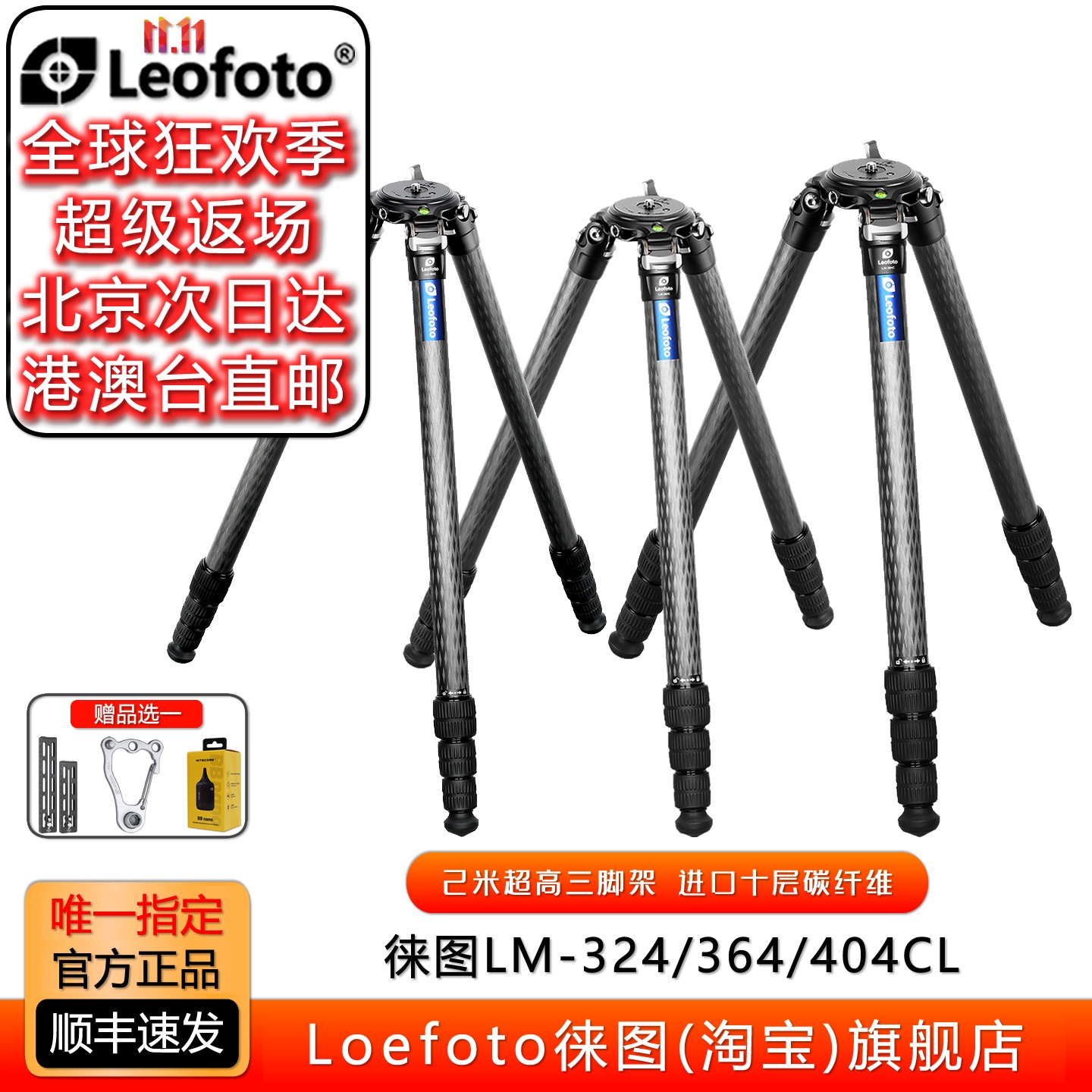 徕图两米加高碳纤维无中轴三脚架