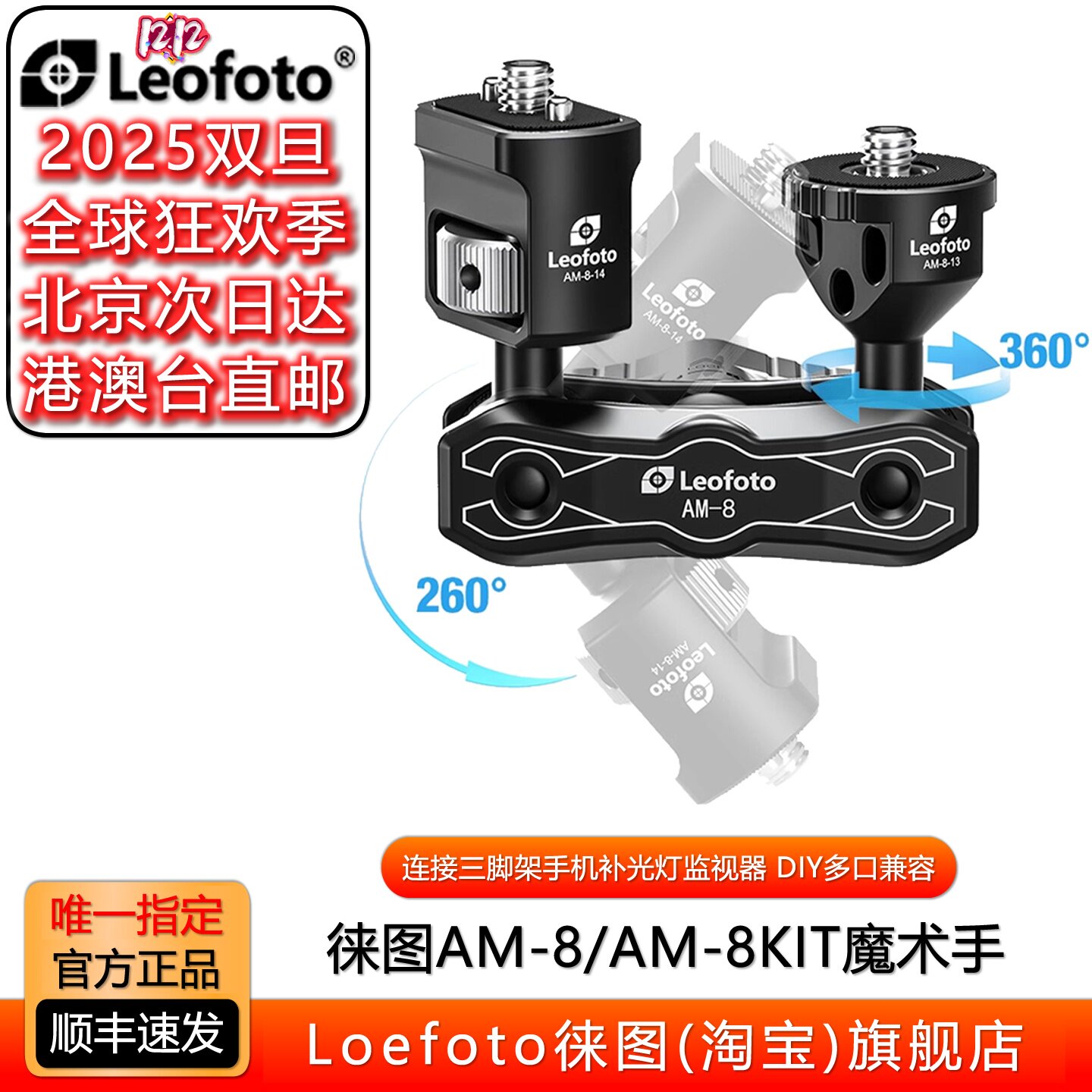 徕图监视器魔术臂万向怪手豌豆荚