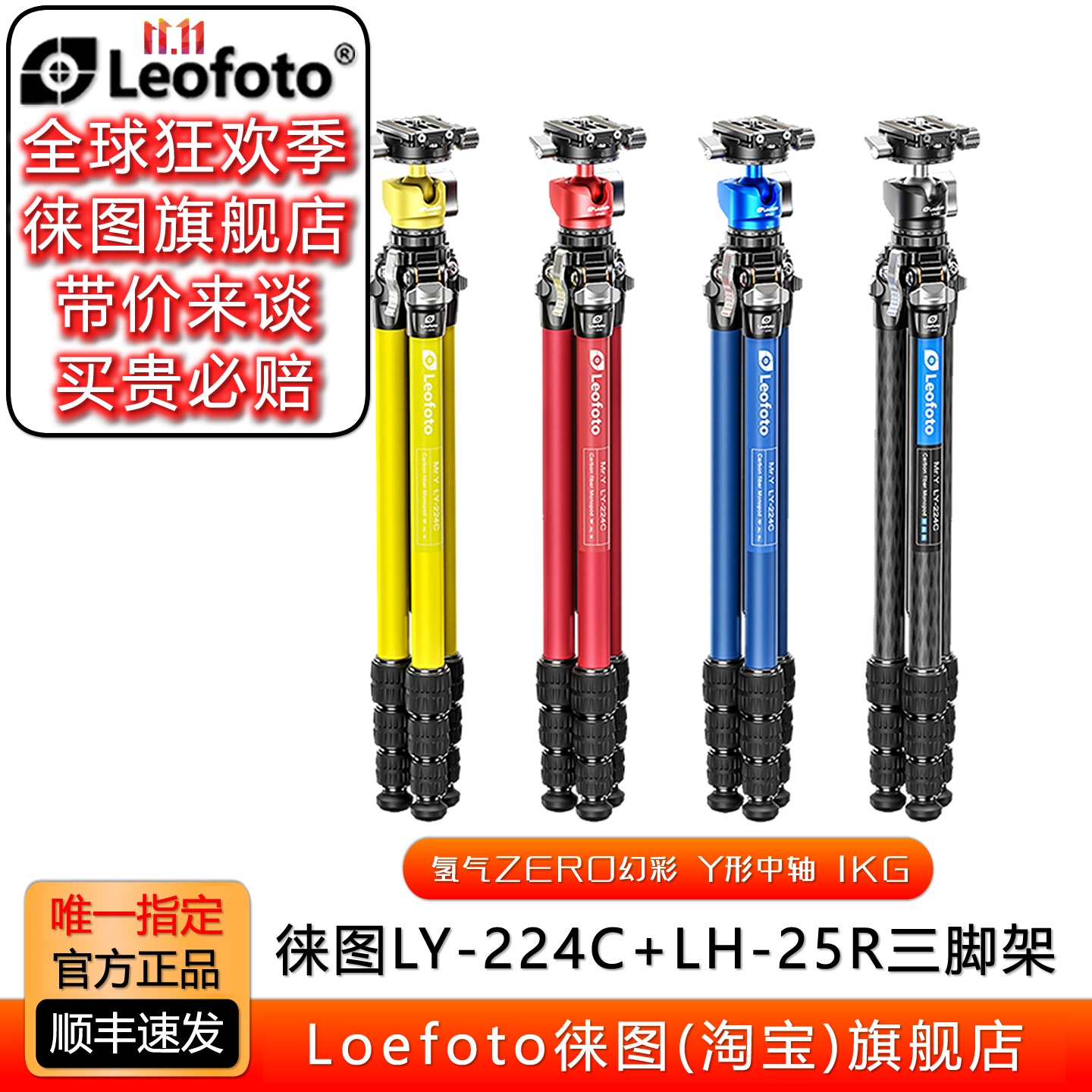 徕图ZERO氢气全景摄影三脚架云台