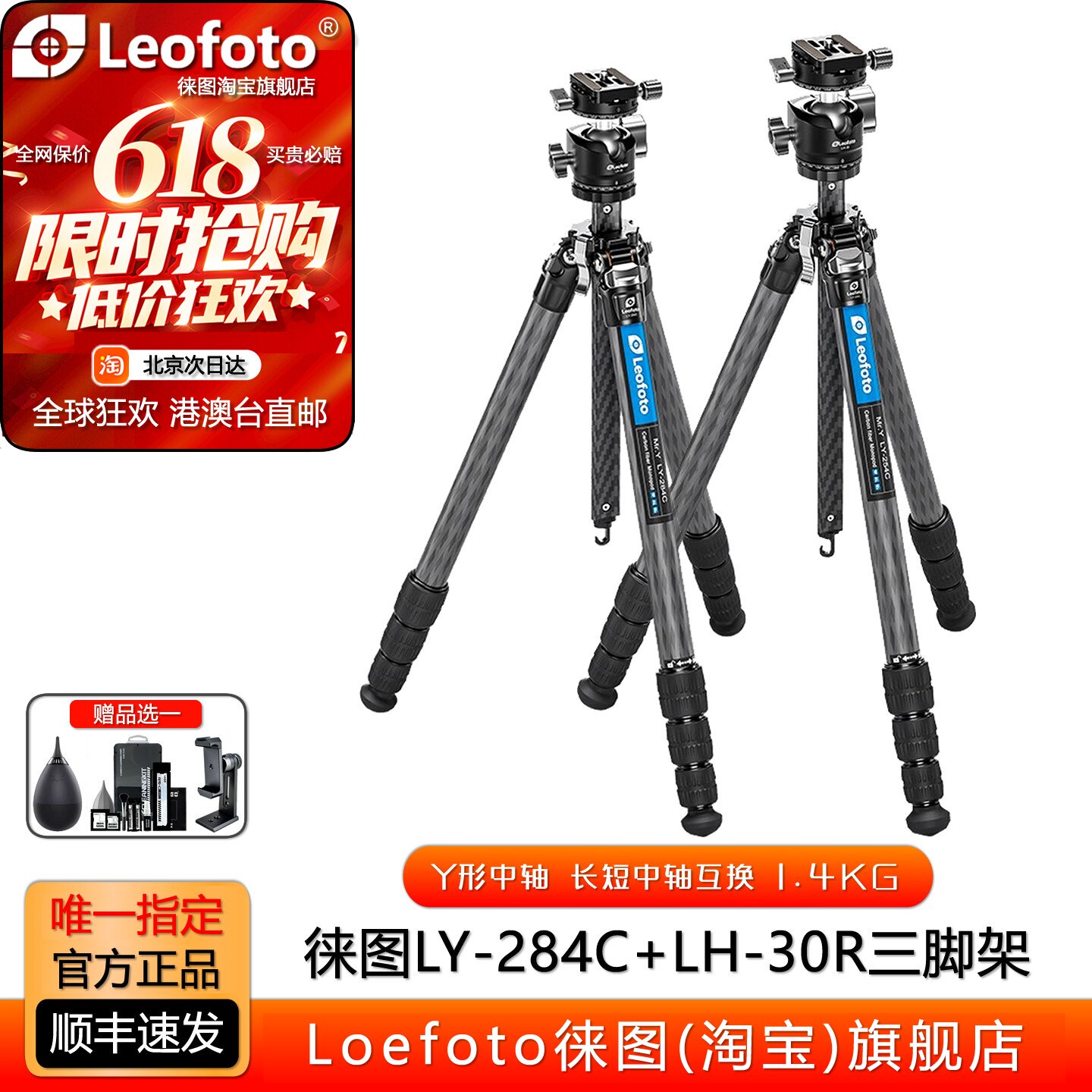 leofoto徕图氢气LY254/284C风光星空旅拍碳纤维摄影Y形中轴三脚架