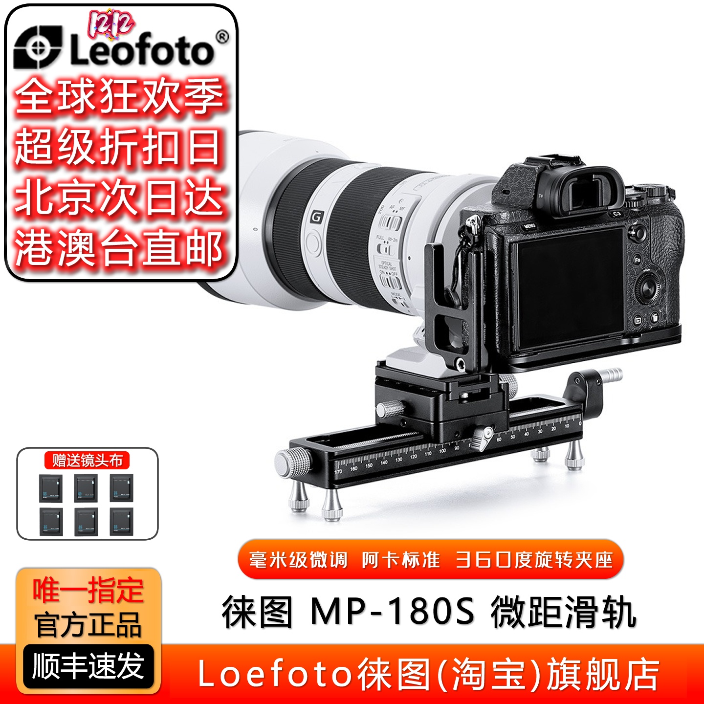 徕图微拍小滑轨顺滑全景齿轮微调