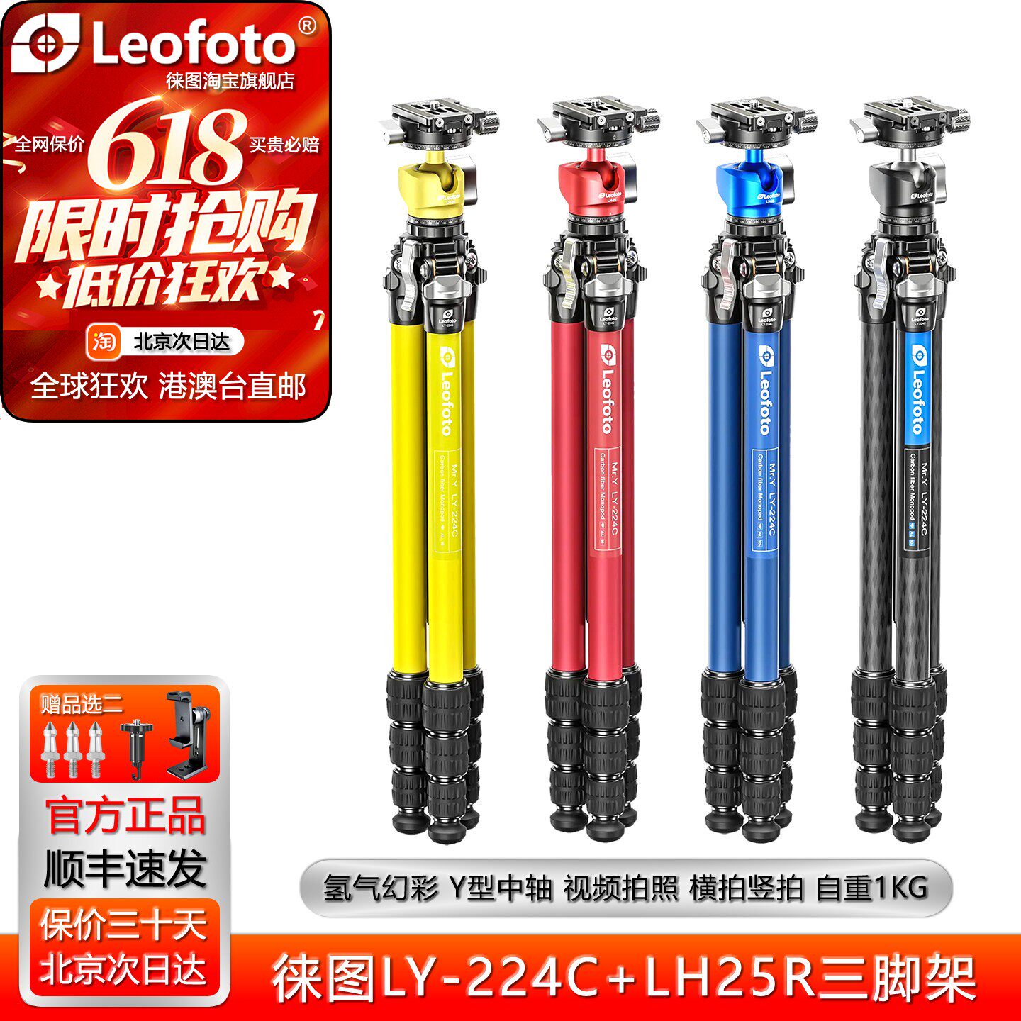 leofoto徕图ZERO氢气幻彩LY-224C+LH25R碳纤维摄影摄像便携三脚架