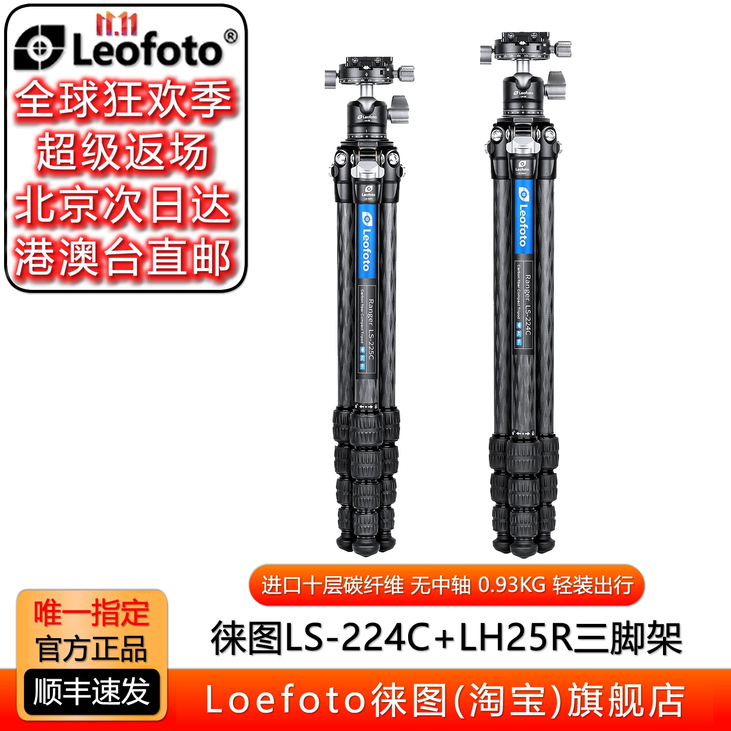 徕图摄影微单便携碳纤维三脚架